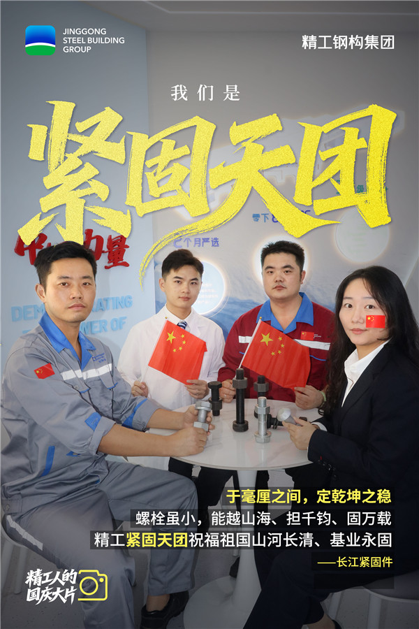 紧固天团：安徽紧固件.jpg